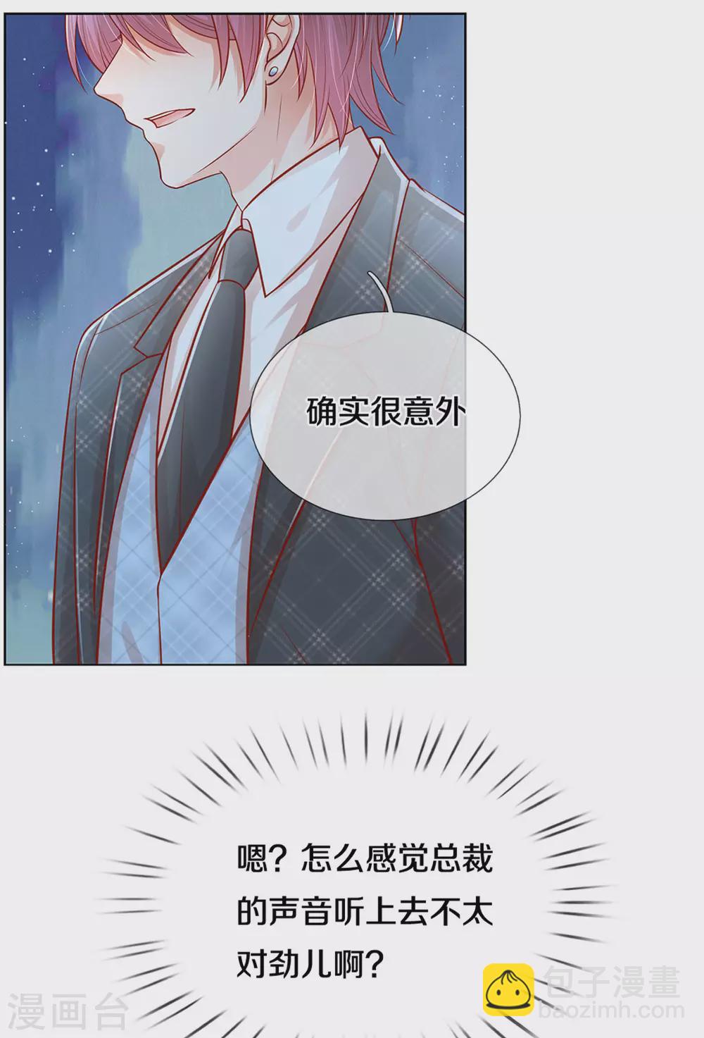 第260话 “意外”惊喜14