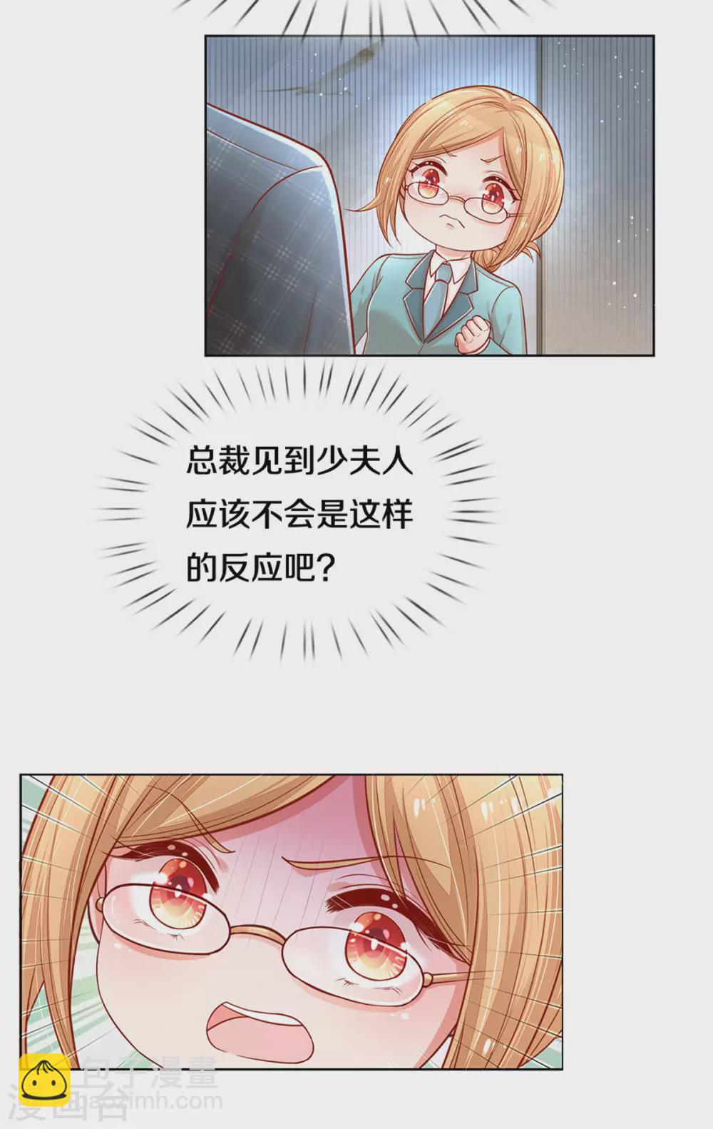 第260话 “意外”惊喜15