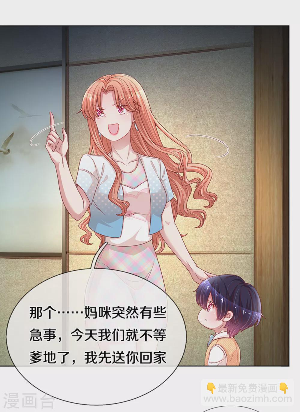 第260话 “意外”惊喜2