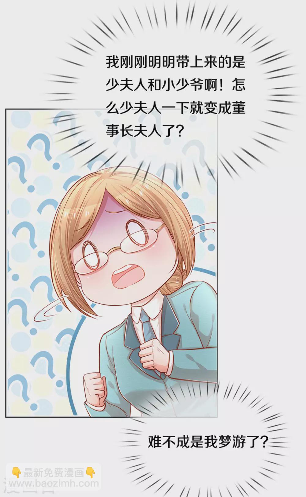 第260话 “意外”惊喜21