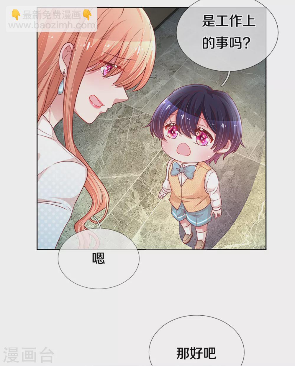第260话 “意外”惊喜3
