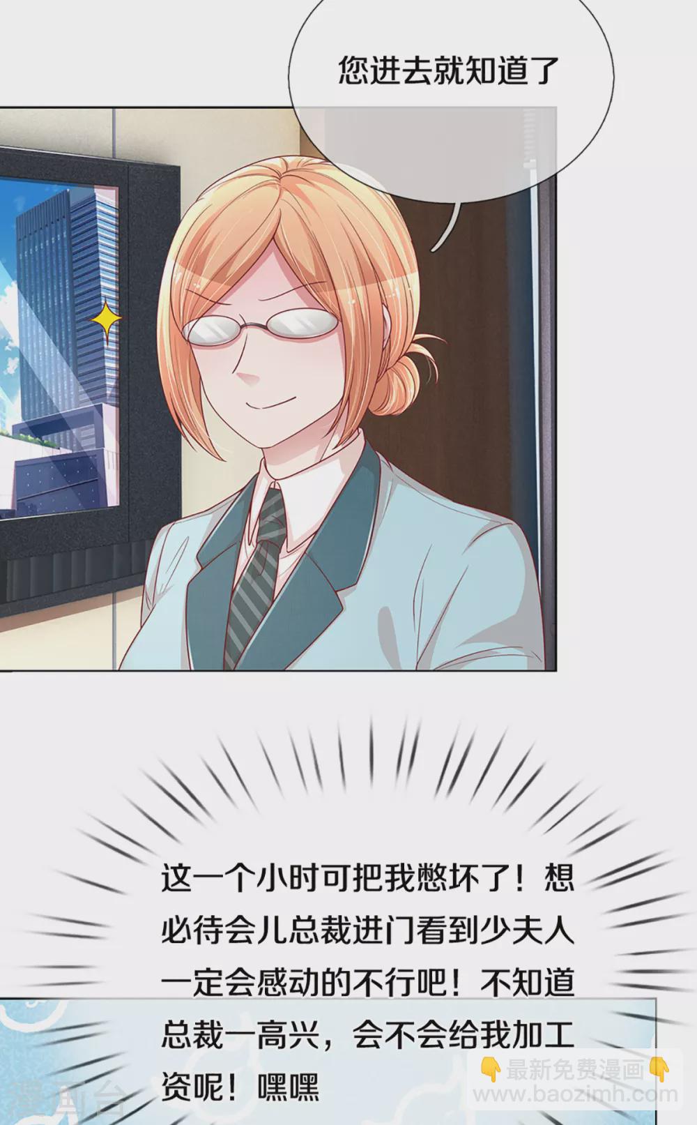 第260话 “意外”惊喜9