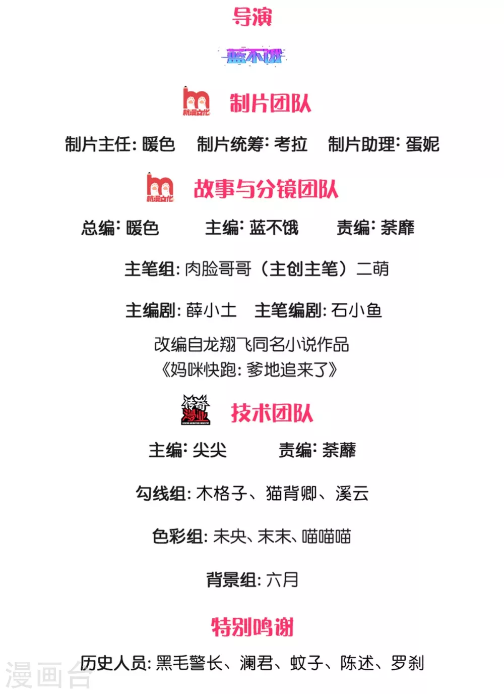 第264话 是我想多了吗？1
