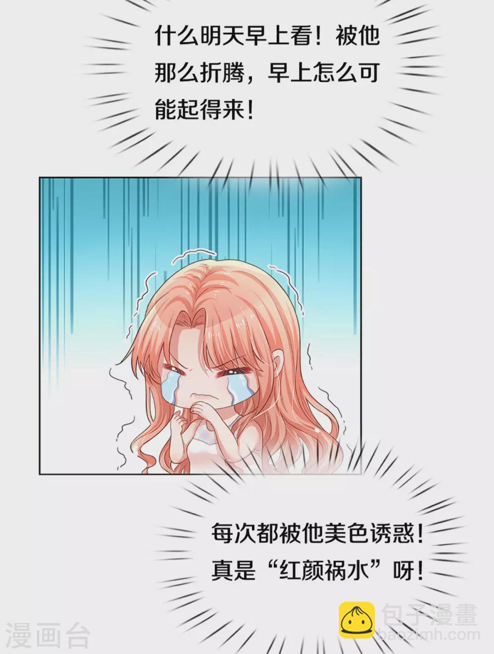 第264话 是我想多了吗？10