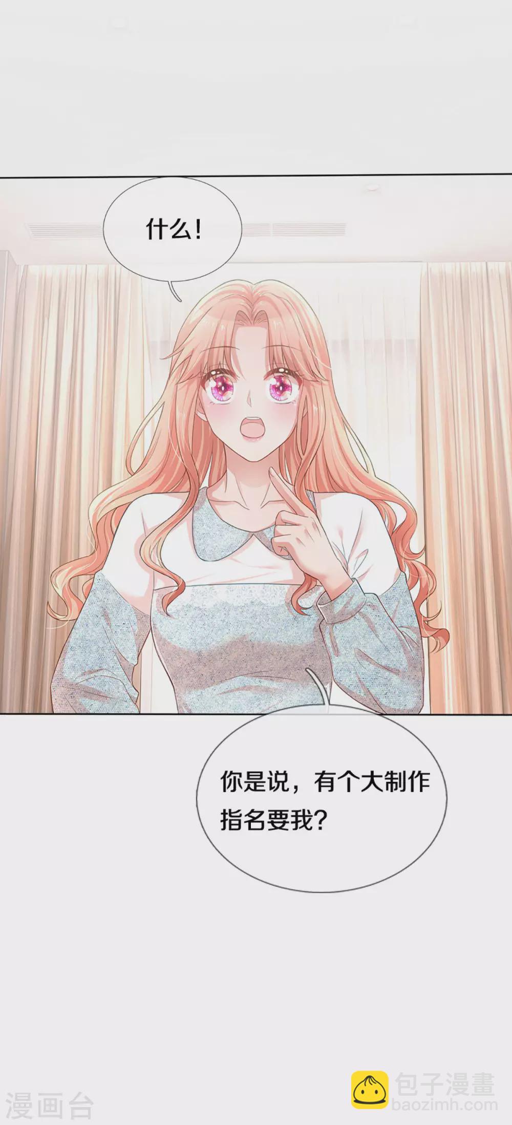 第264话 是我想多了吗？13
