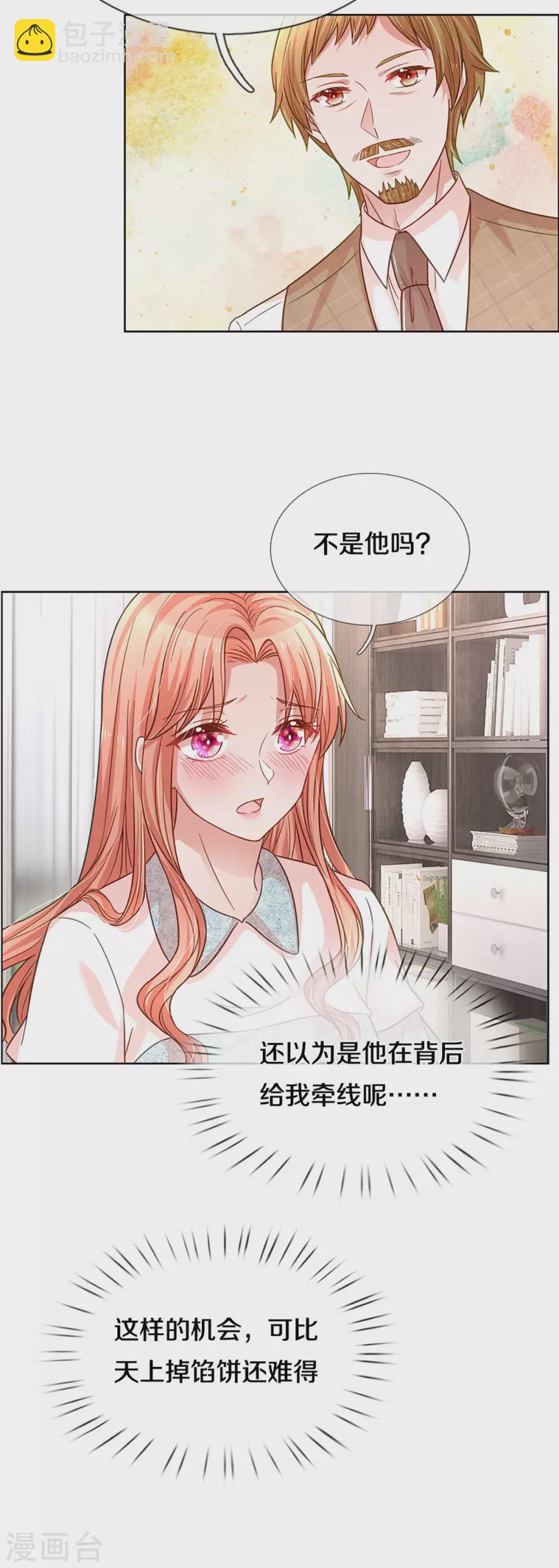 第264话 是我想多了吗？19