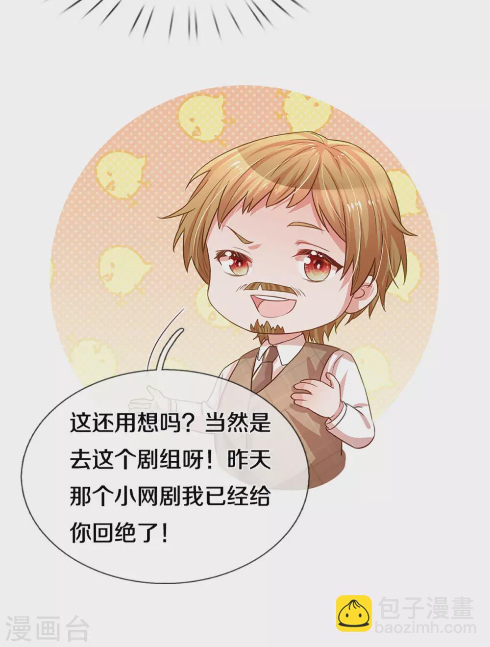 第264话 是我想多了吗？25