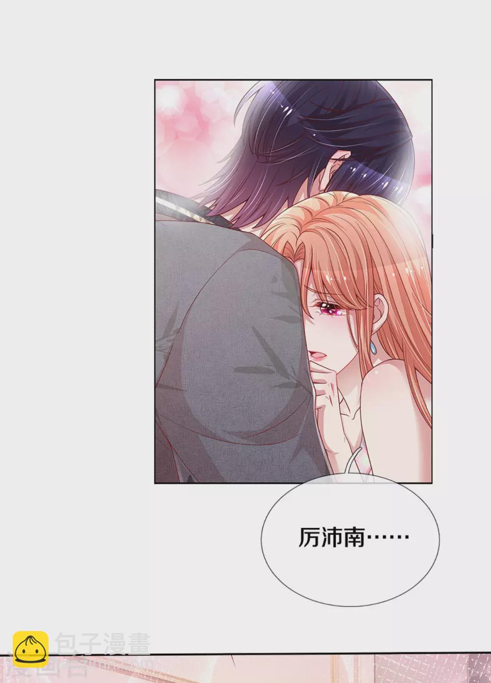 第264话 是我想多了吗？3