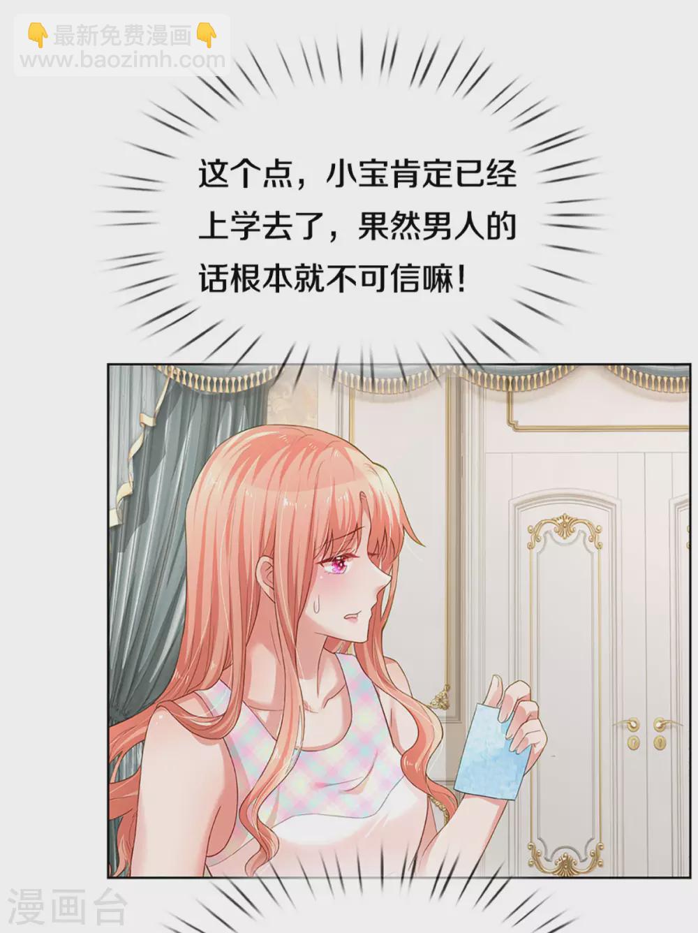 第264话 是我想多了吗？9