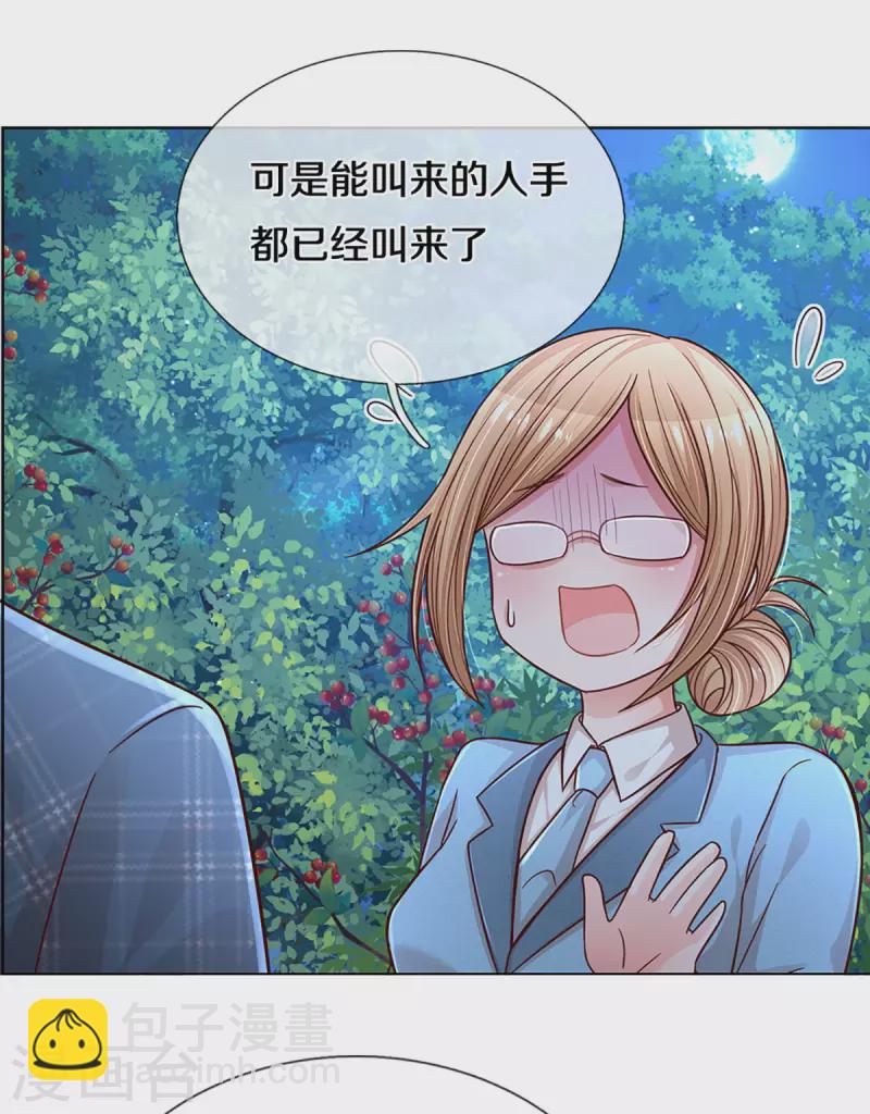 第276话 搜救行动10