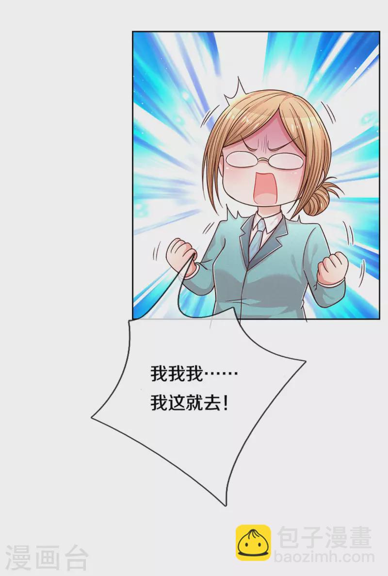 第276话 搜救行动12