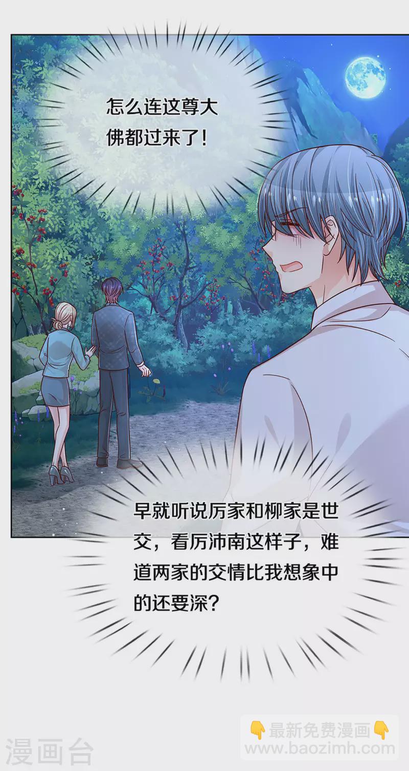 第276话 搜救行动13
