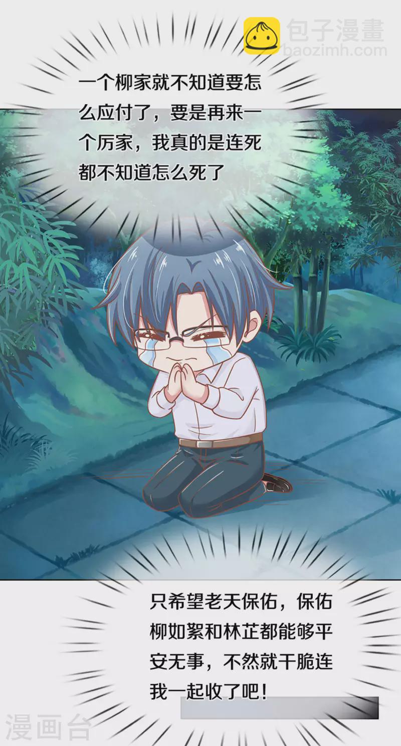 第276话 搜救行动14