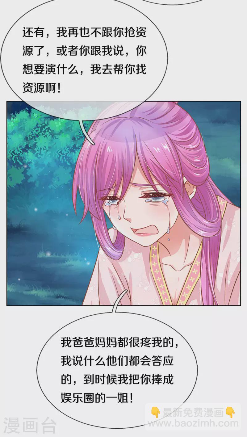第276话 搜救行动27