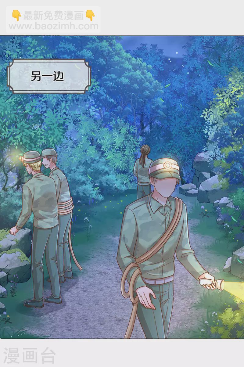 第276话 搜救行动3