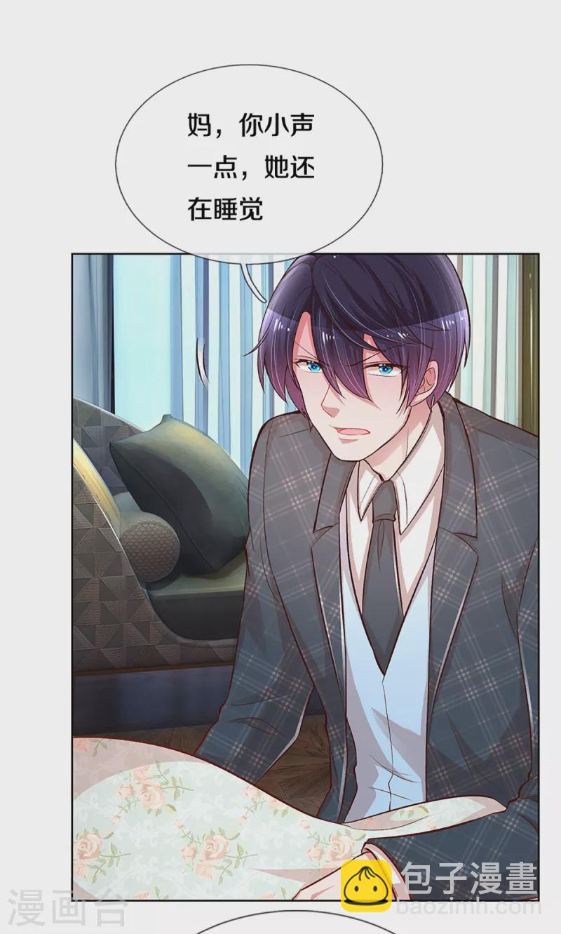 第280话 做梦一样10