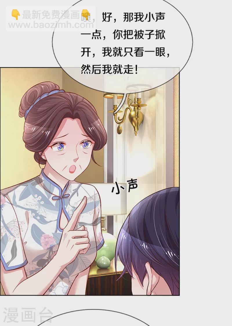 第280话 做梦一样11