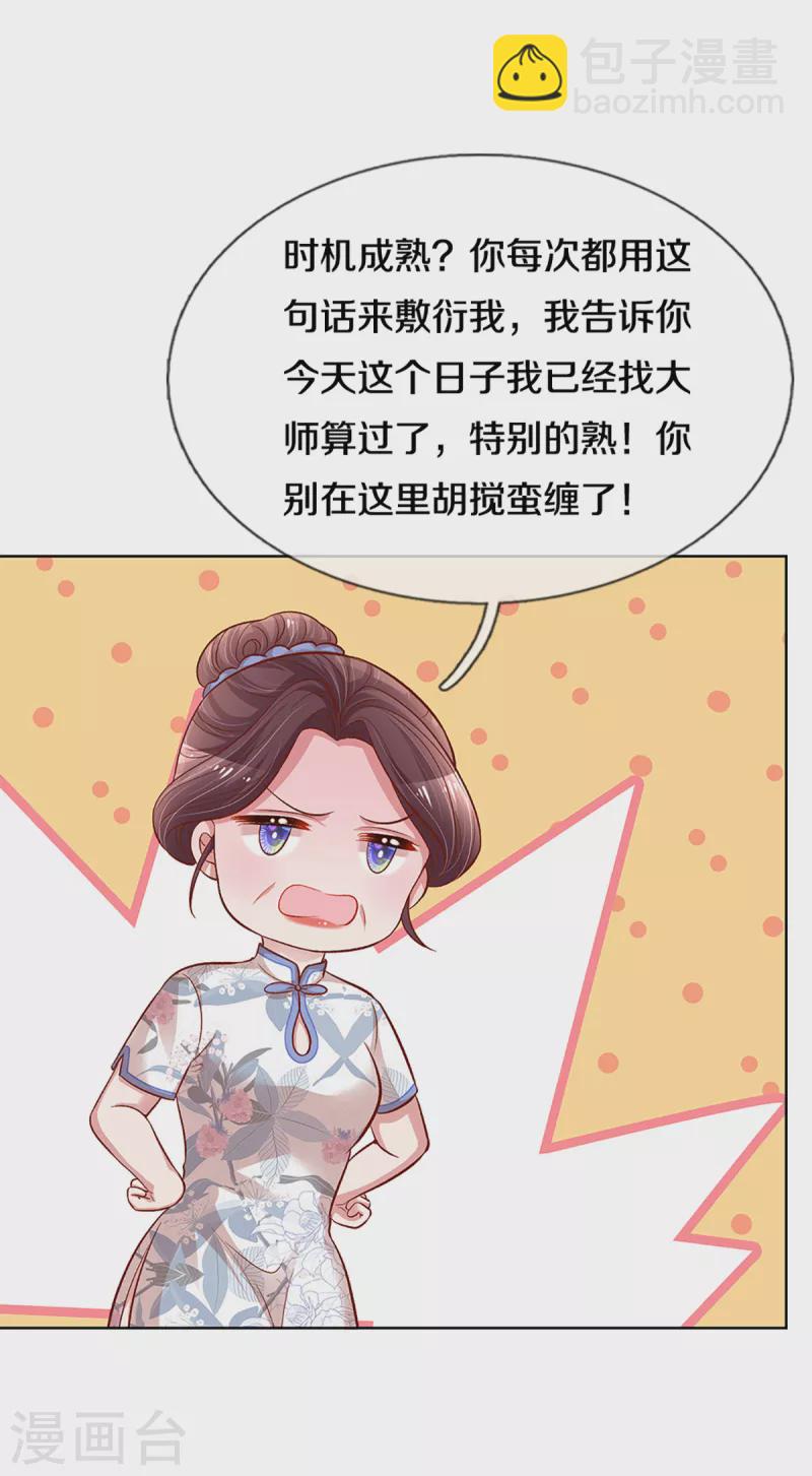 第280话 做梦一样13