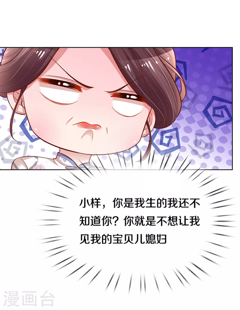第280话 做梦一样14