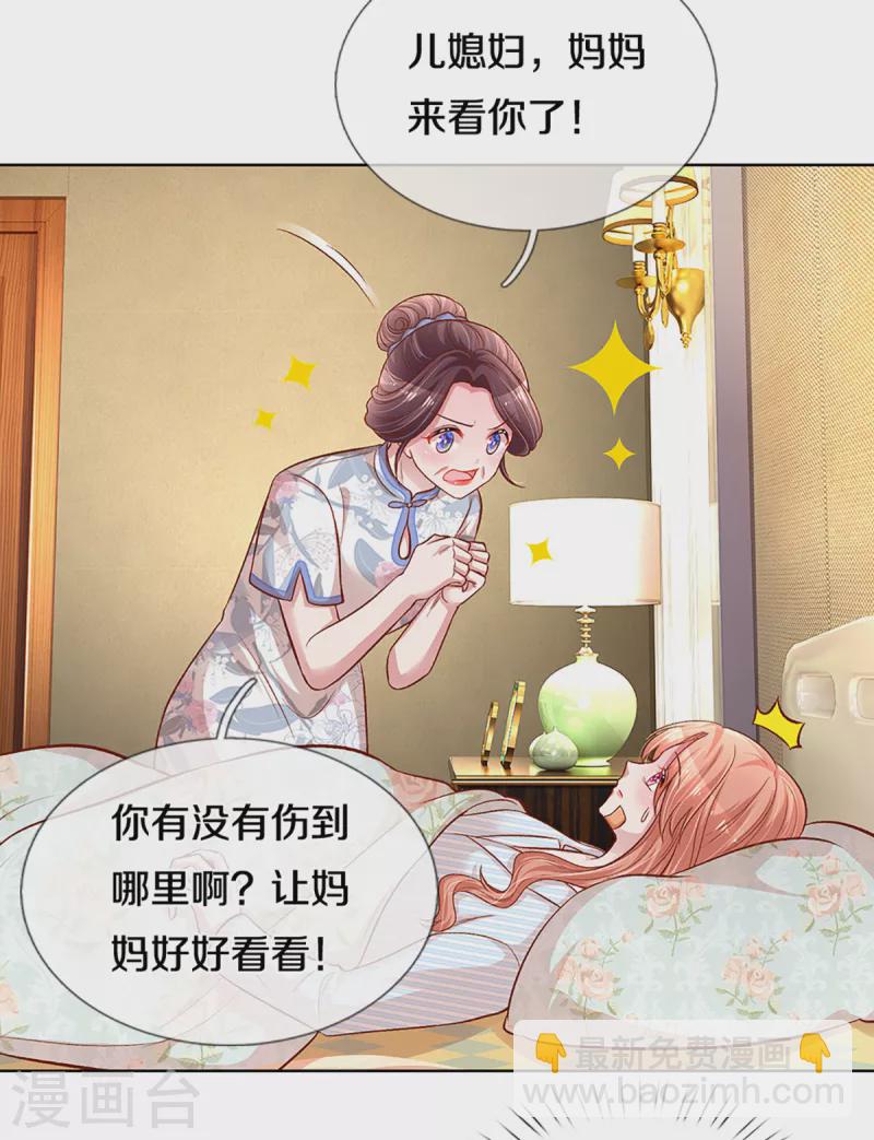 第280话 做梦一样17