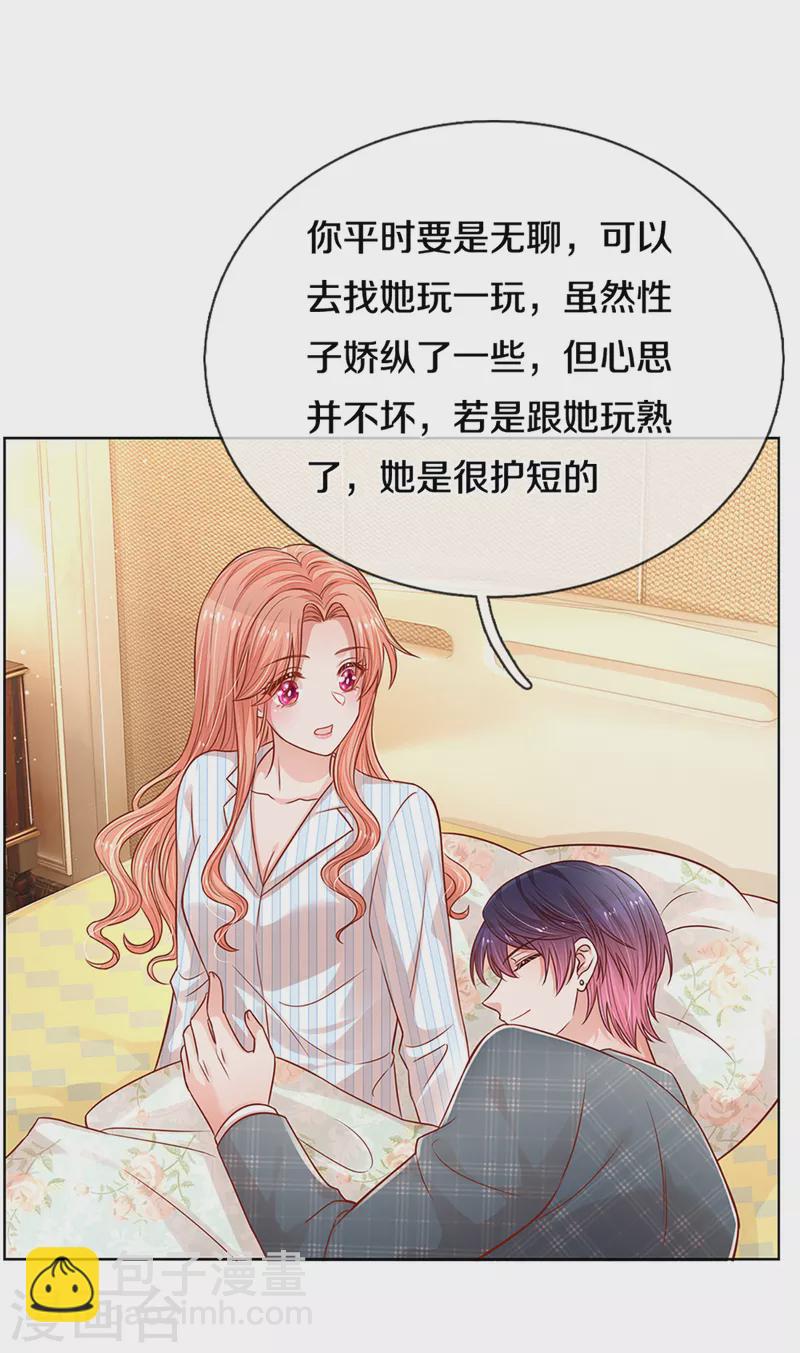 第280话 做梦一样2