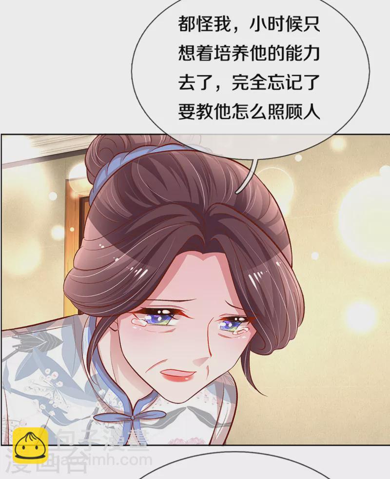 第280话 做梦一样20