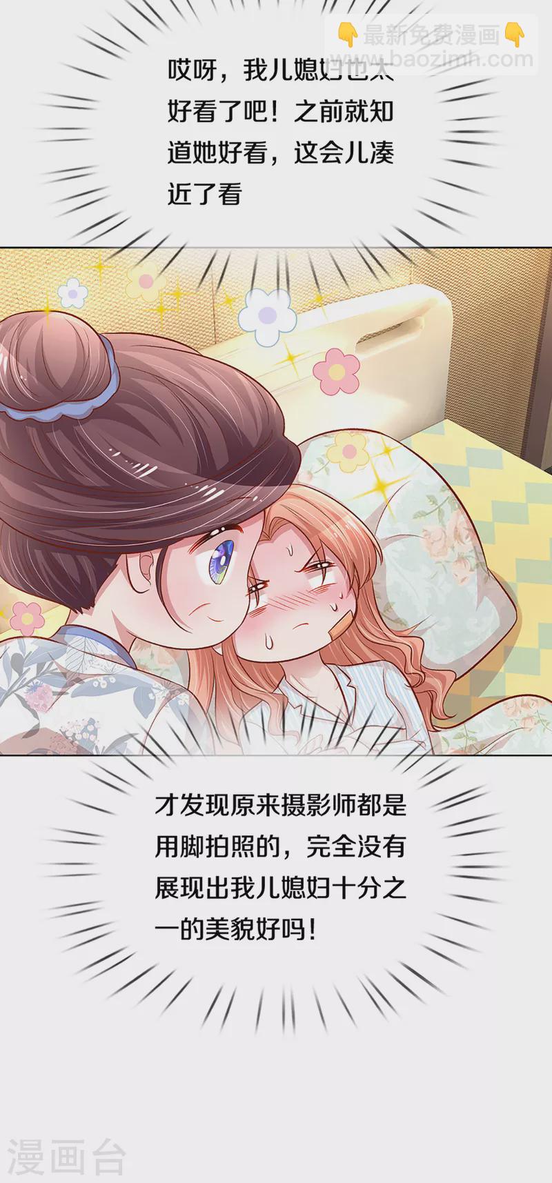 第280话 做梦一样22