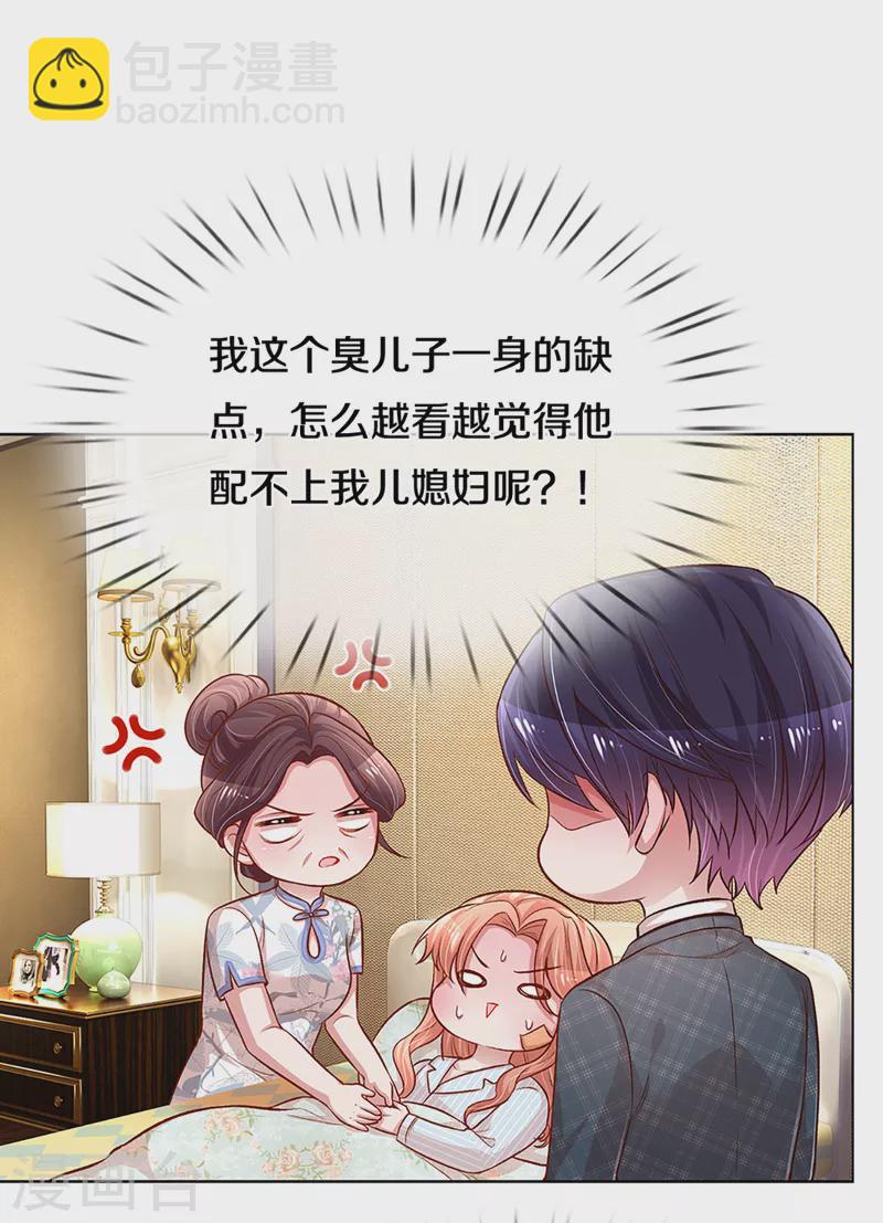 第280话 做梦一样23