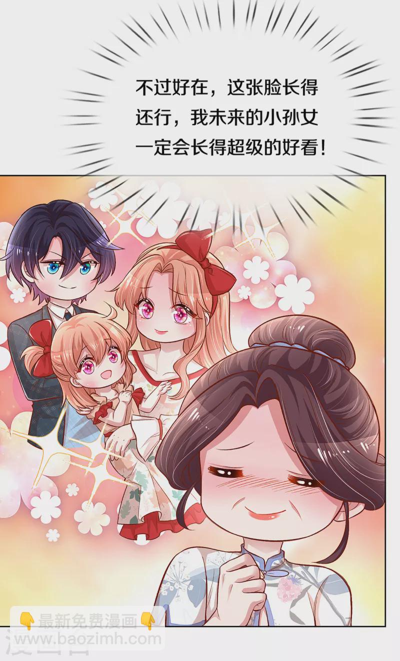 第280话 做梦一样24
