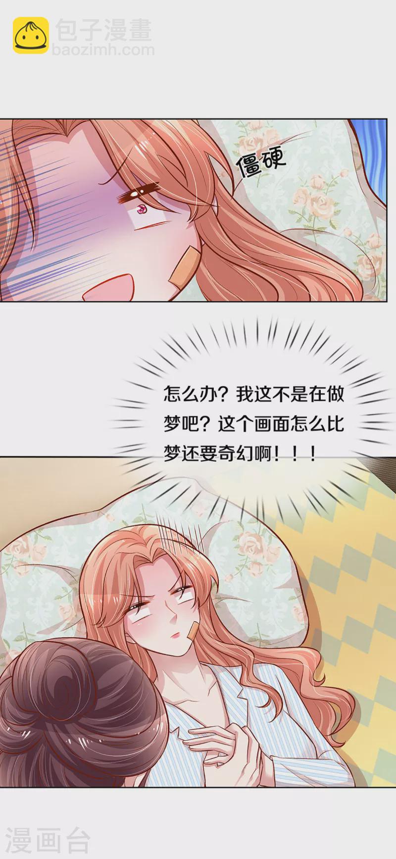 第280话 做梦一样25