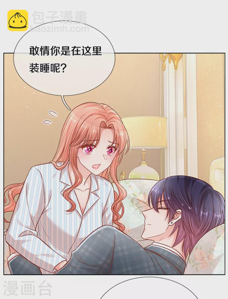 第280话 做梦一样3