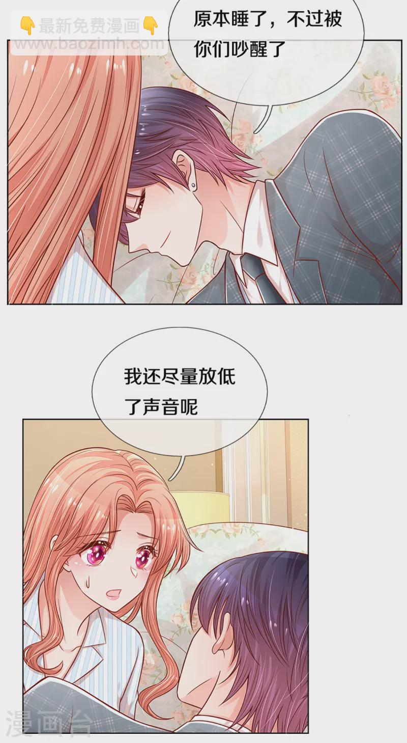 第280话 做梦一样4