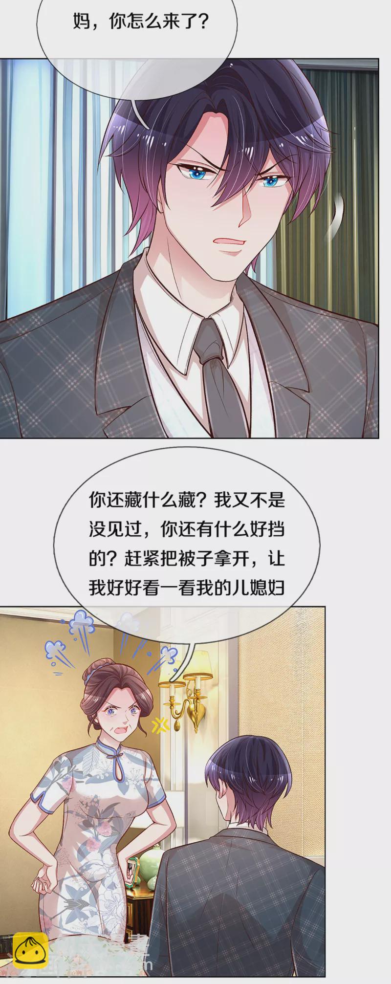 第280话 做梦一样9
