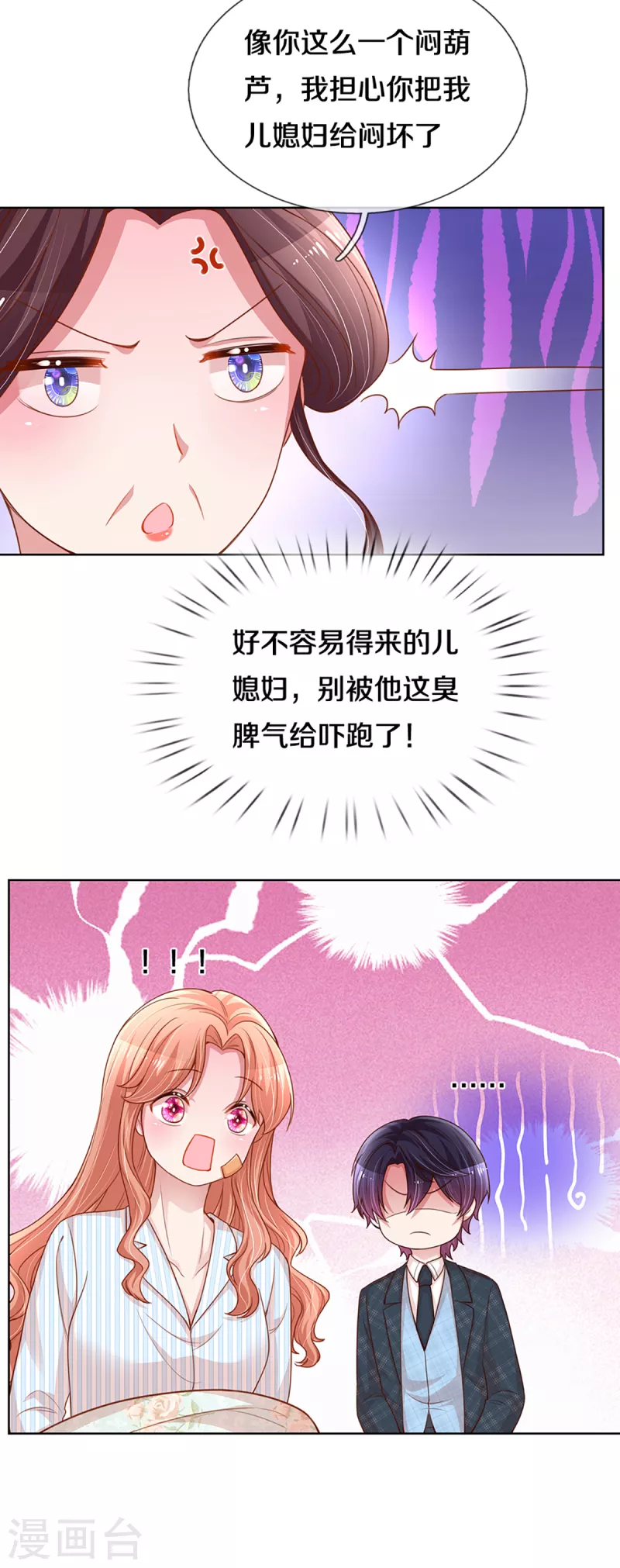第281话 争锋相对10