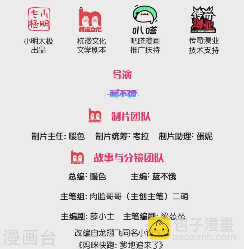 第283话 相信爱情了1