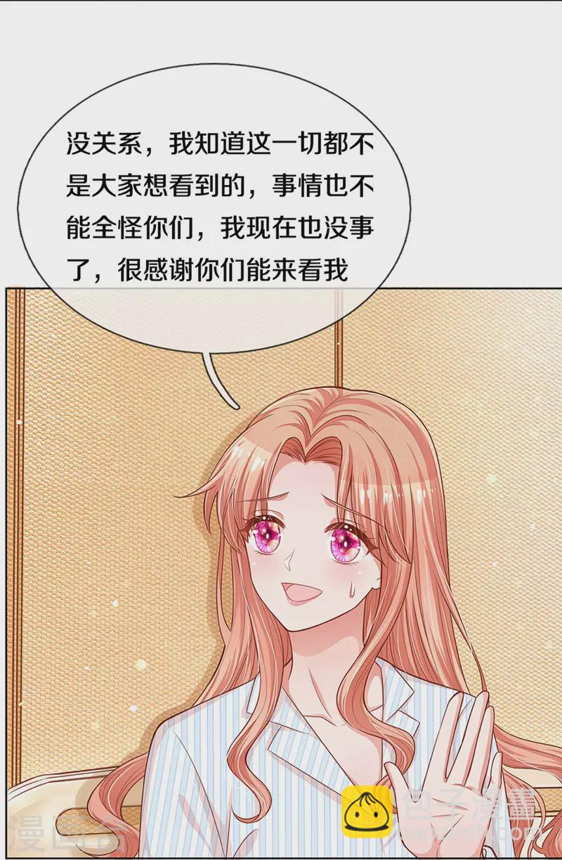 第283话 相信爱情了10