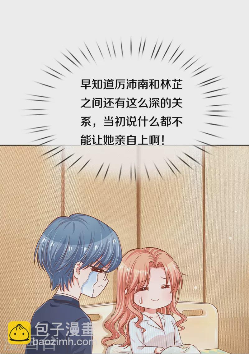 第283话 相信爱情了11