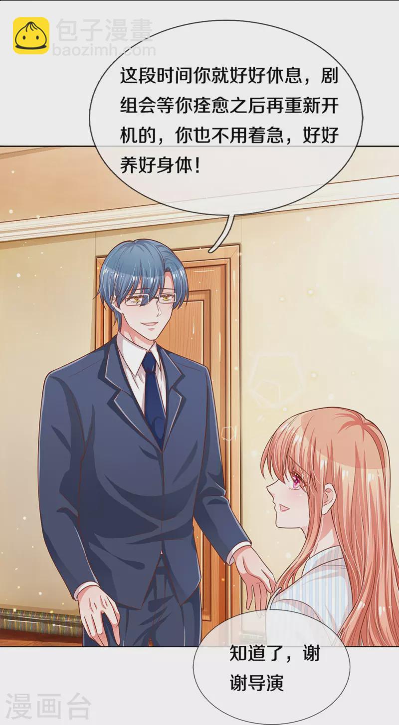 第283话 相信爱情了12