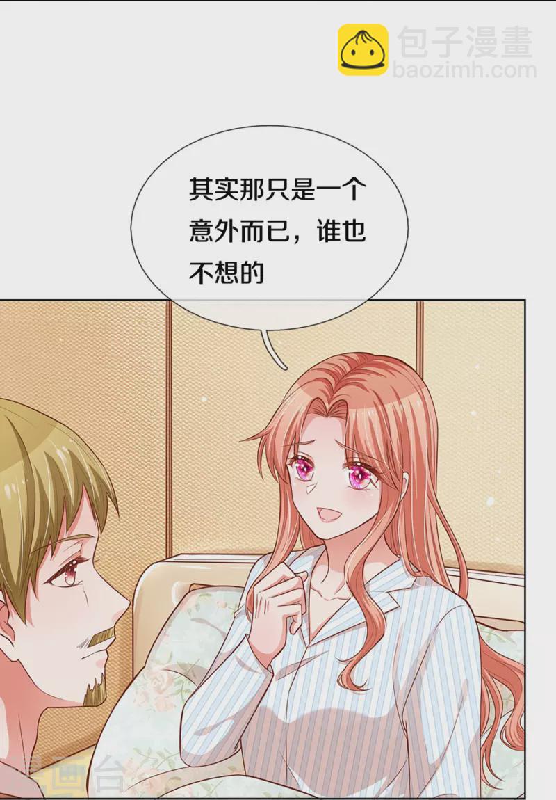 第283话 相信爱情了16