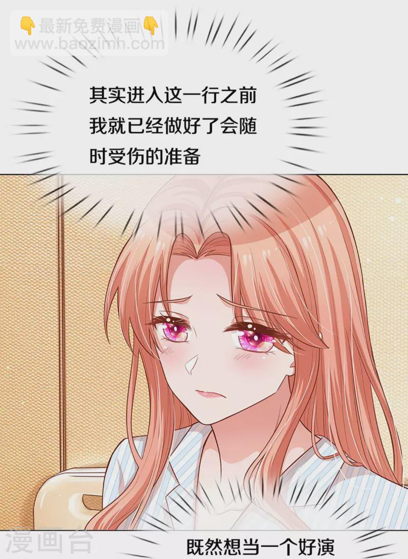 第283话 相信爱情了17