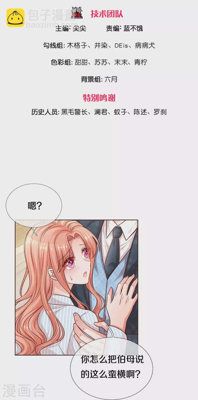 第283话 相信爱情了2