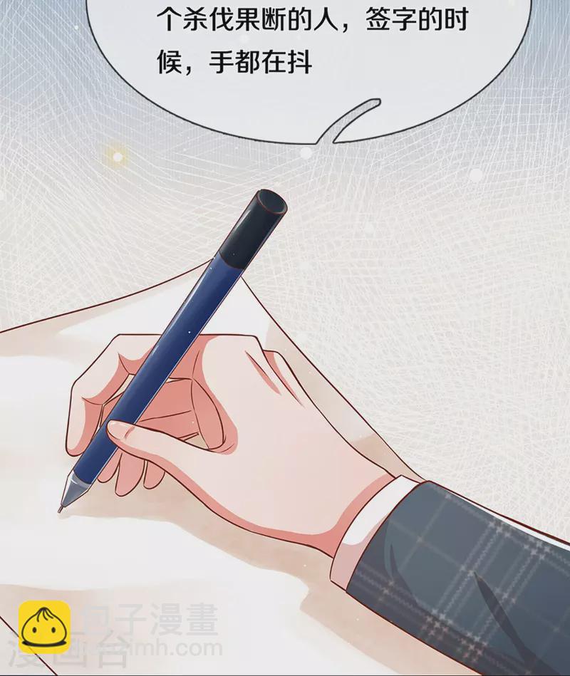 第283话 相信爱情了20