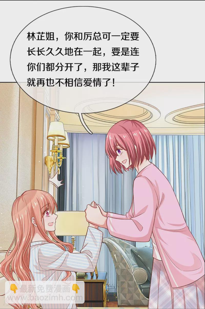 第283话 相信爱情了25