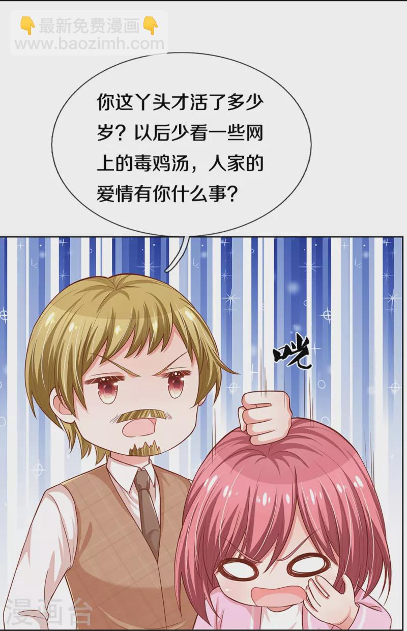 第283话 相信爱情了26