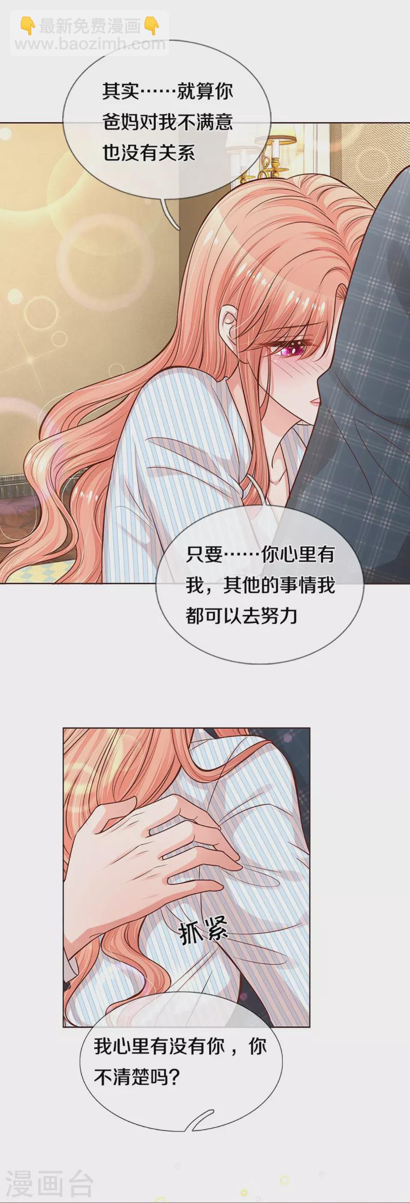 第283话 相信爱情了6