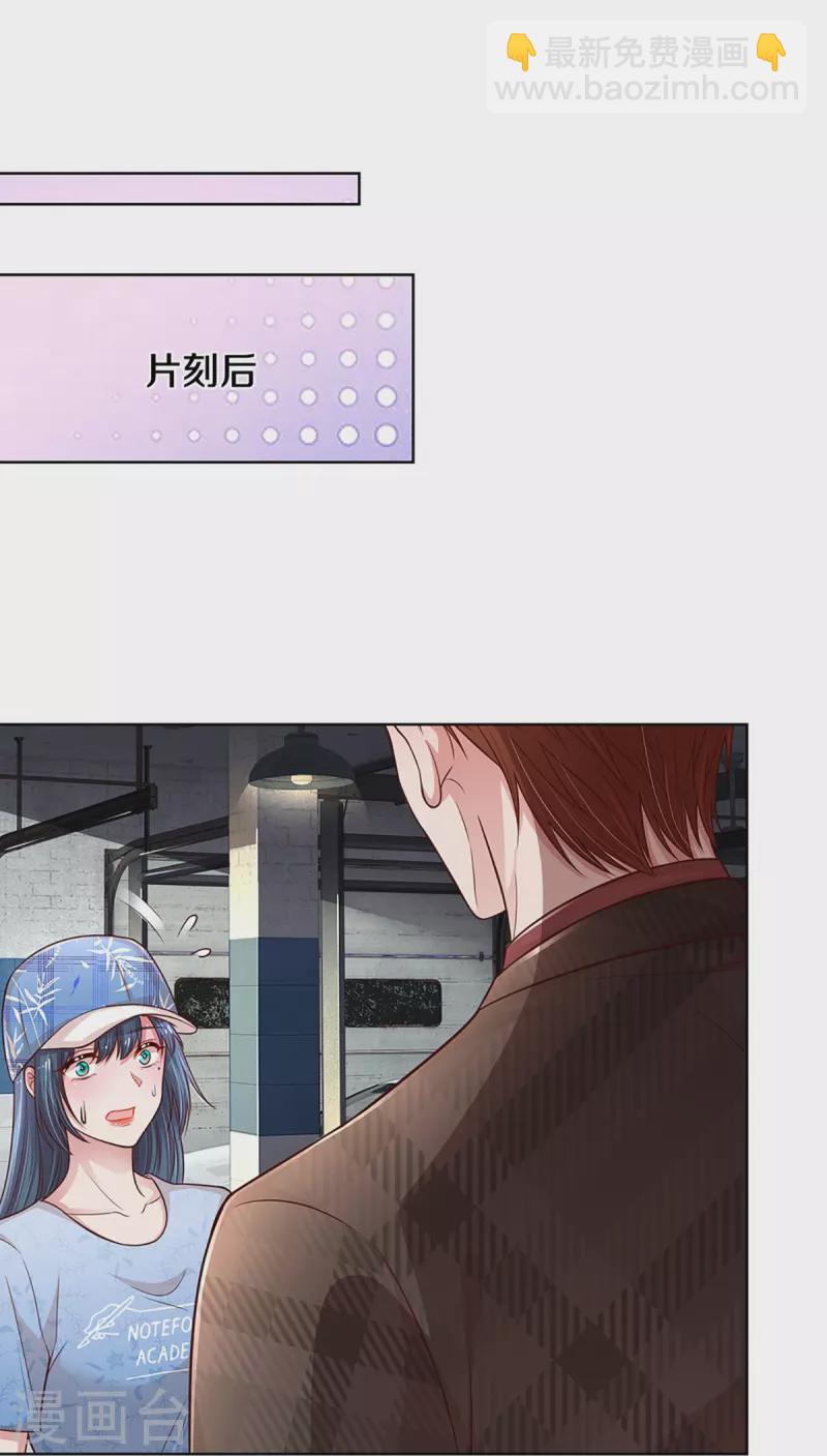 第285话 宋嫣然的复仇27