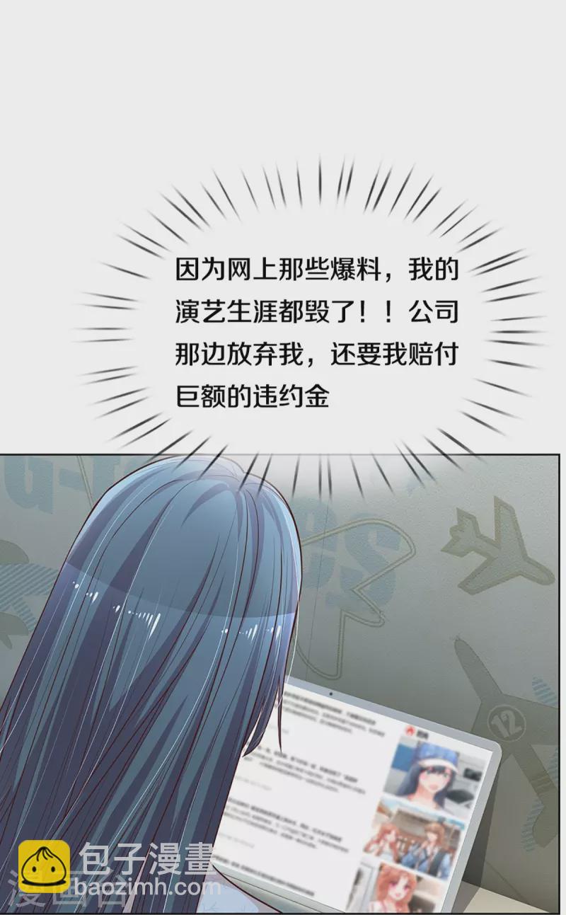 第285话 宋嫣然的复仇5