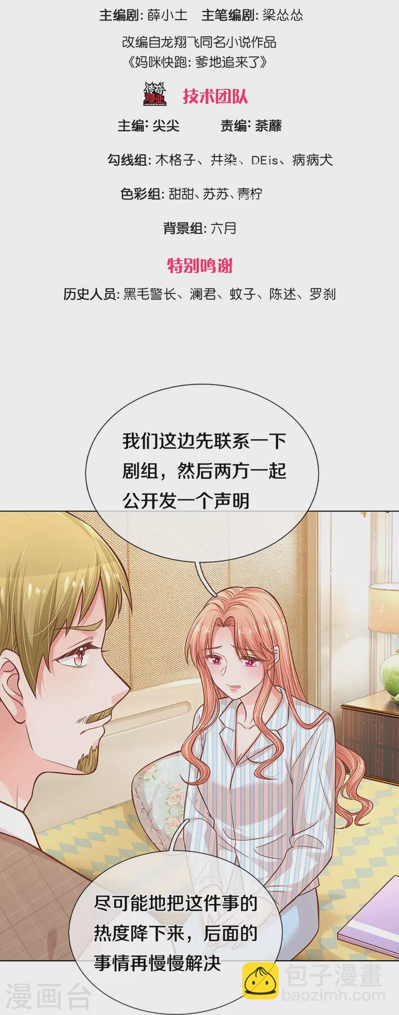 第288话 学会去依赖2