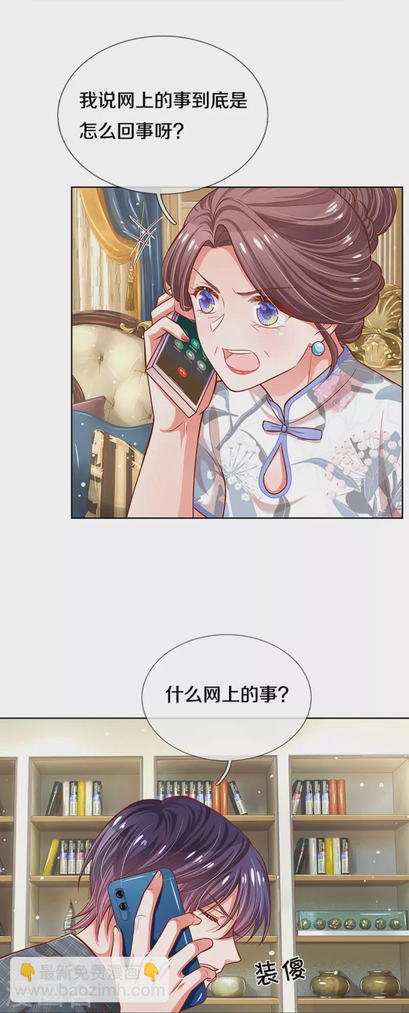 第288话 学会去依赖27