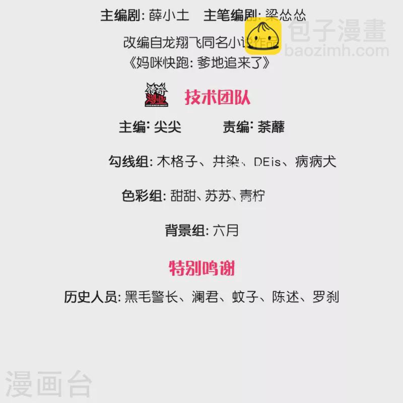 第294话 漂亮的回击2